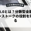 web3.0とは？分散型金融とガバナンストークの役割を理解する