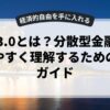 Web3.0とは？分散型金融をわかりやすく理解するための完全ガイド